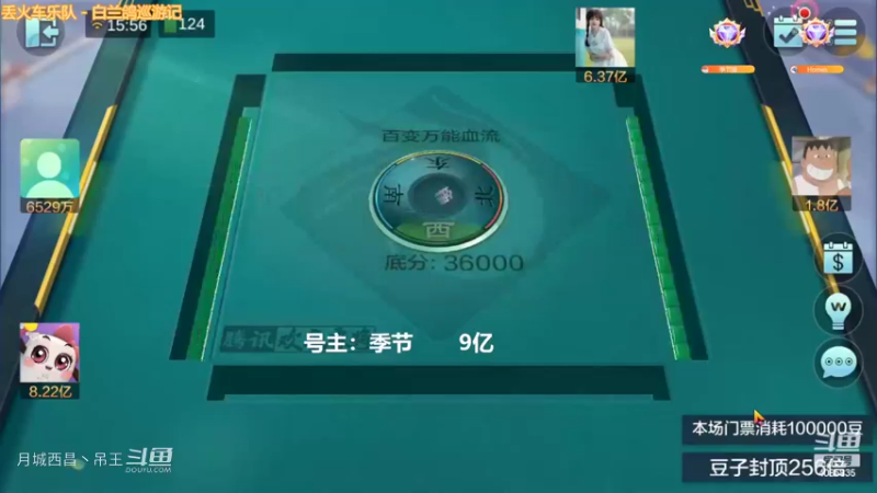 百变万能，哈哈哈我把对家的红中全摸了血赚1.2亿