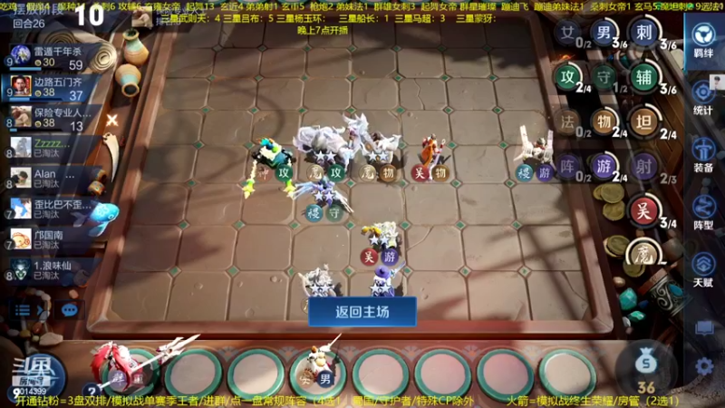 【2022-09-30 23点场】甄知棒：吕布婉儿1V10，声法枪炮魔坦刺