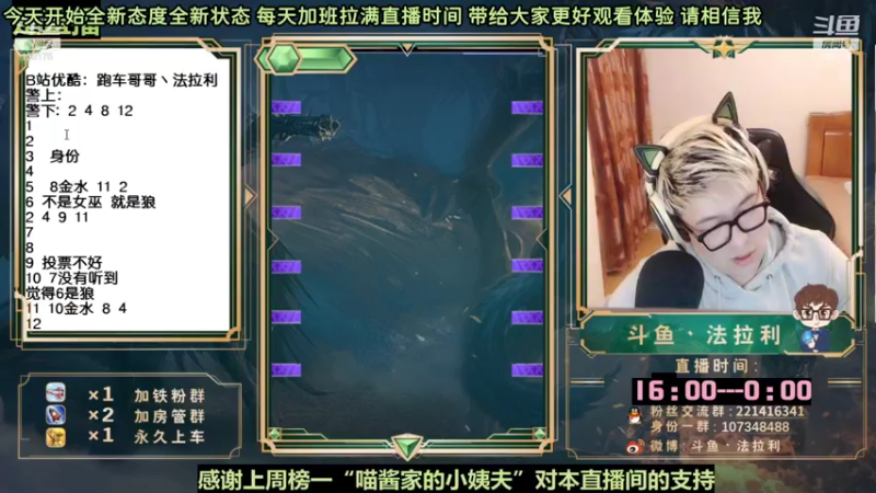 【2022-10-01 08点场】法拉利的直播间：斗鱼NO.1最强心理学狼人杀主播