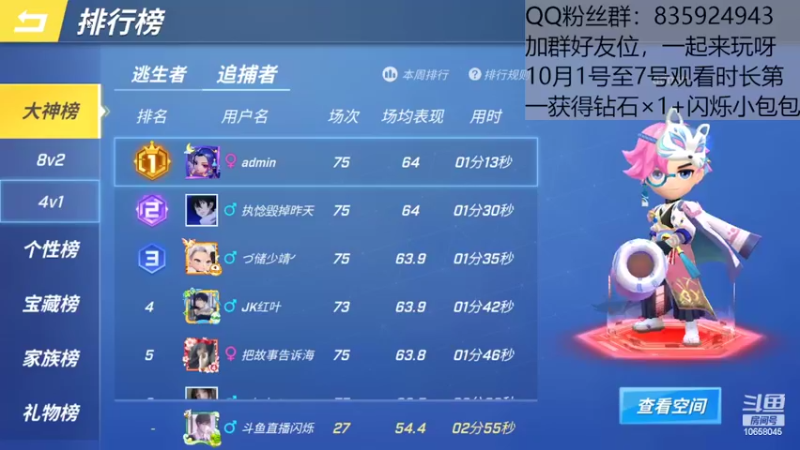 【2022-09-30 20点场】愿星空一直闪烁：4v1jc打榜教学