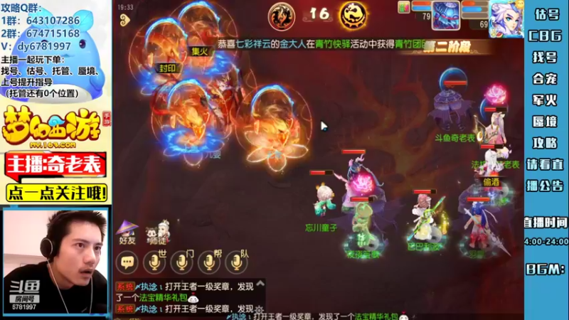 【2022-10-01 19点场】烟鬼奇老表：【所念皆星河】愿祖国国泰民安，繁荣富强