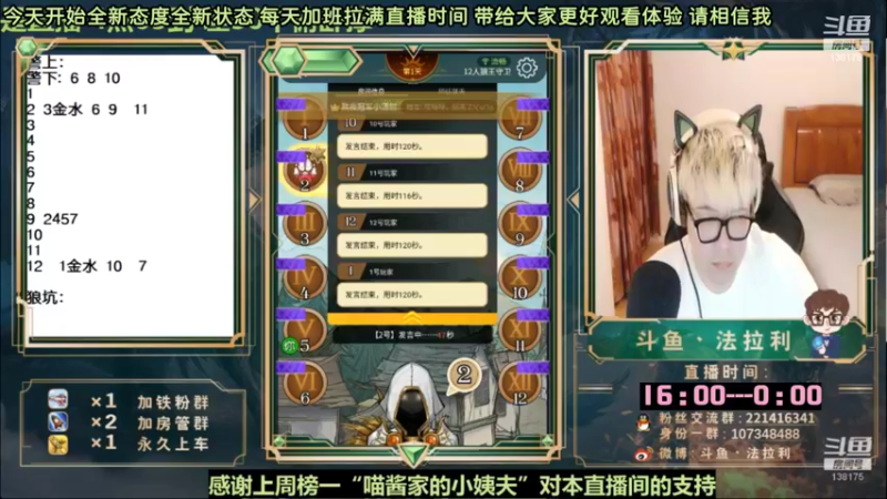 【2022-10-01 10点场】法拉利的直播间：斗鱼NO.1最强心理学狼人杀主播