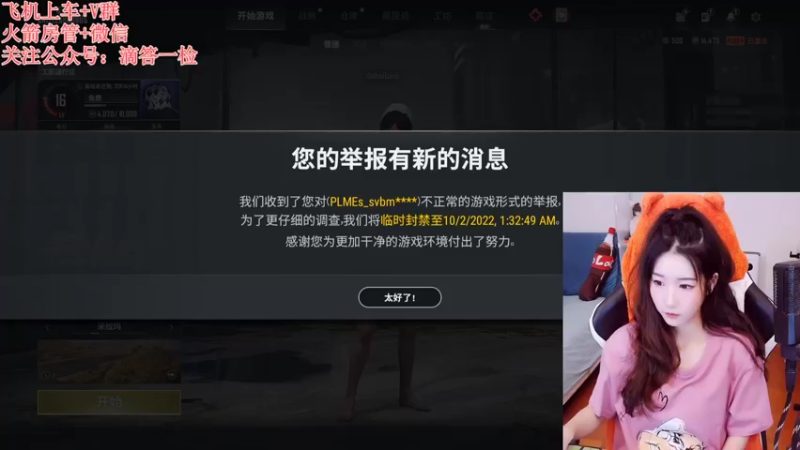 【2022-10-01 17点场】白菇凉：白菇凉:菜狗子大白