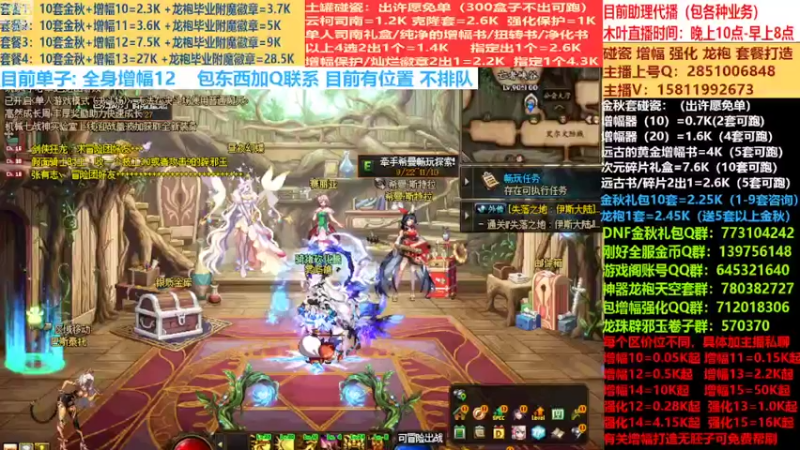 【2022-10-01 10点场】DNF木叶剑心：二台:碰瓷土罐 金秋套 增幅强化毕业打造