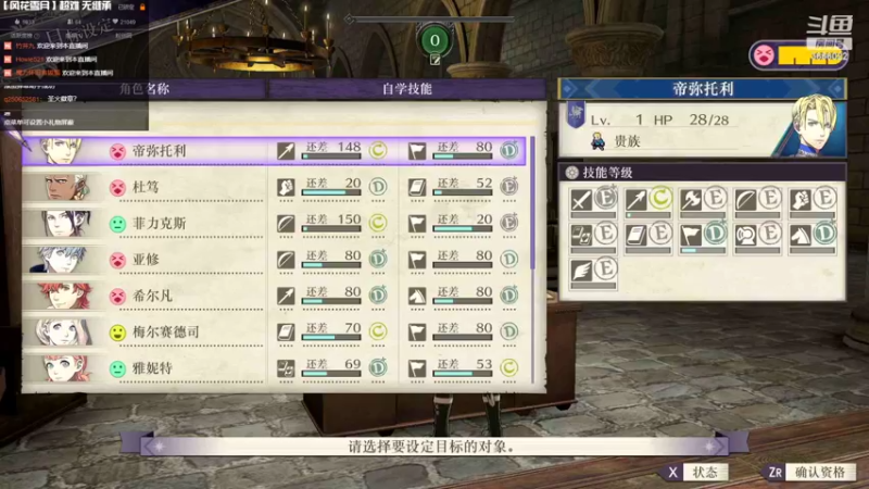 【2022-09-30 20点场】元気查克拉：【火焰纹章】查克拉の日常