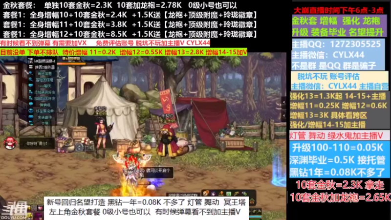 【2022-10-01 11点场】庄大崩：小胖：金秋套餐新号回归打造龙袍增幅