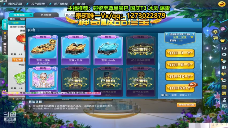 【2022-10-01 05点场】圆梦大师丶秦珂：直播录像中 下午2点开播