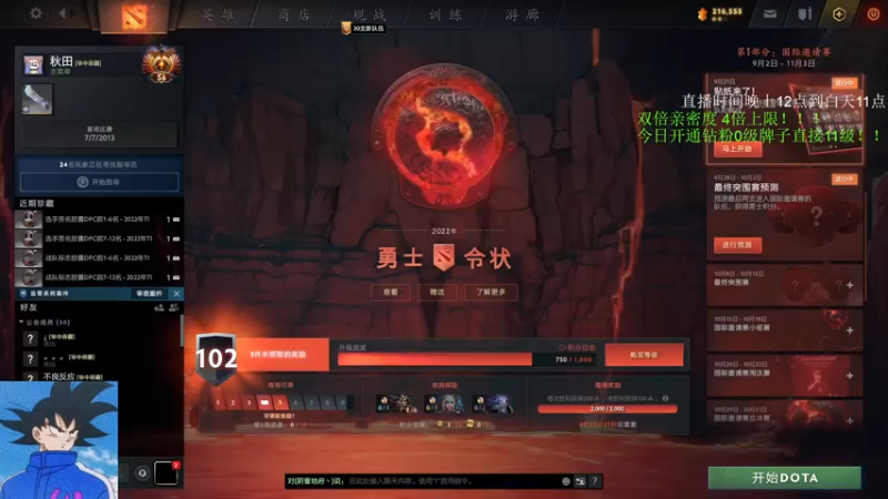 【2022-09-30 02点场】湫汲：双倍亲密度！啊~起航！！