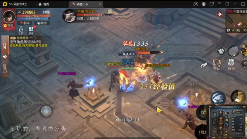 【2022-09-29 23点场】战狼队条子锅锅：传奇永恒手游：传奇天下