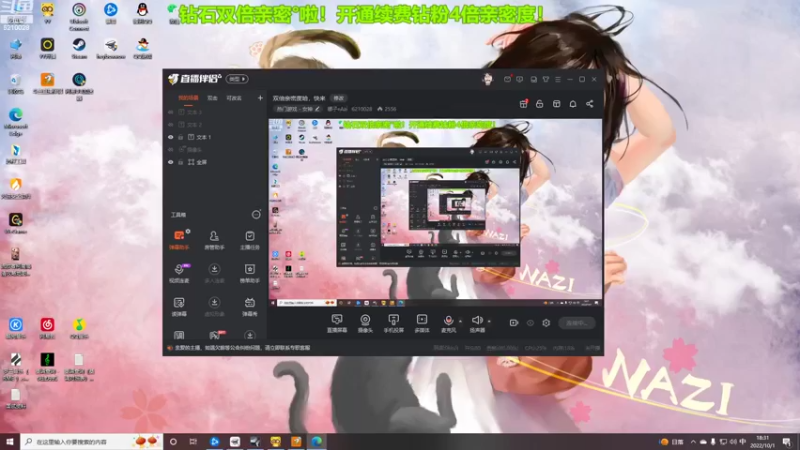 【2022-10-01 18点场】娜子nAzi：双倍亲密度哈，快来
