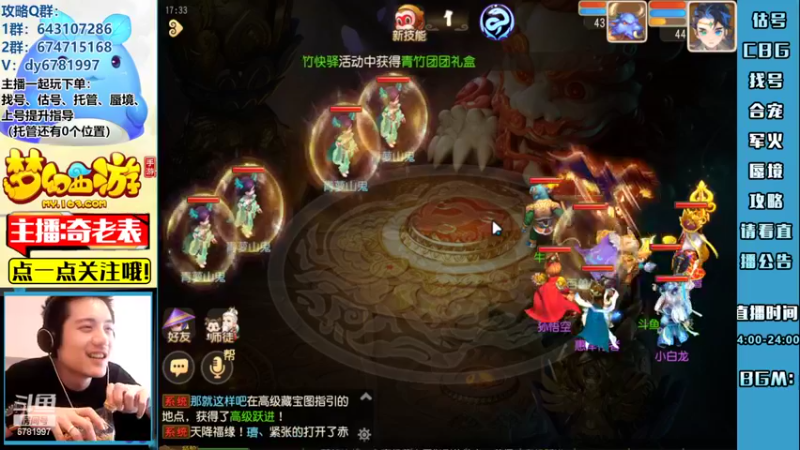 【2022-10-01 17点场】烟鬼奇老表：【所念皆星河】愿祖国国泰民安，繁荣富强