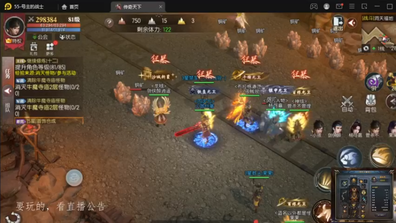 【2022-09-29 19点场】战狼队条子锅锅：传奇永恒手游：传奇天下