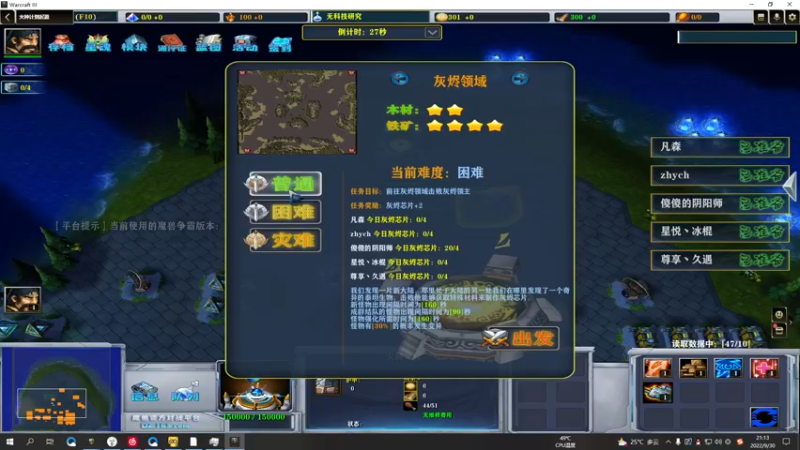 【2022-09-30 21点场】Ace凡森：魔兽争霸：RPG聚集地！
