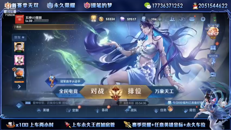 【2022-10-01 18点场】HK提笔：国服二带三，全天有车位