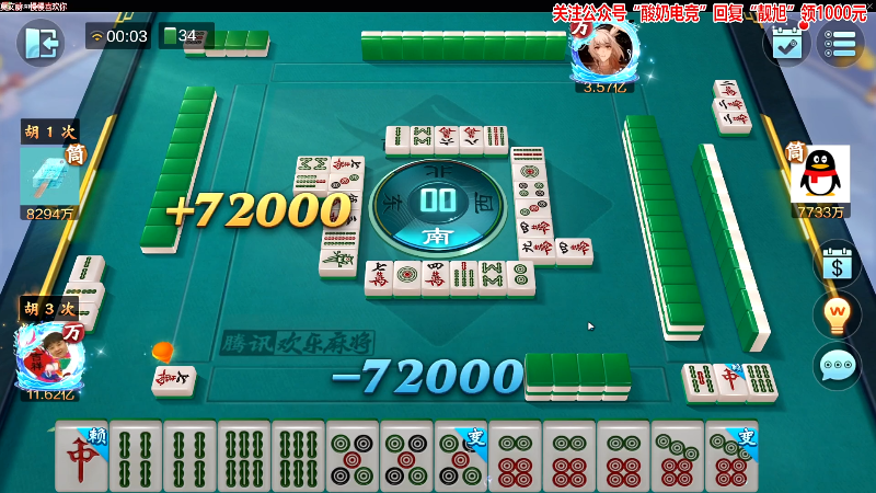 【欢乐麻将】靓旭的精彩时刻 20221001 00点场