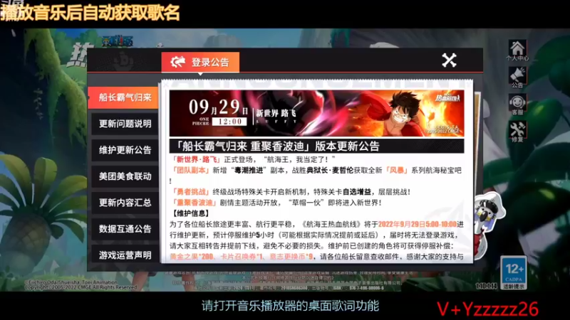 【2022-09-30 19点场】MU丶云ze：加油  加油 加油