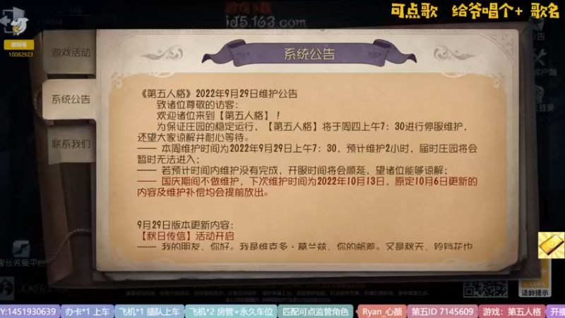 【2022-09-29 18点场】Ryan心颜：[双倍亲密度]快来看我玩游戏