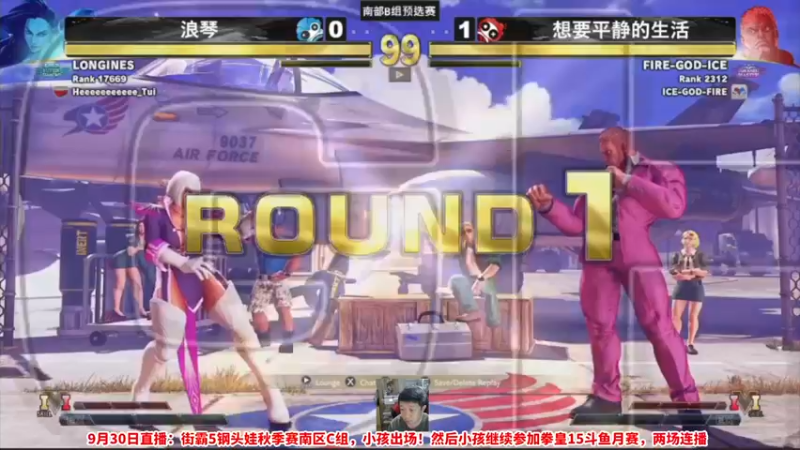 【2022-09-30 19点场】边哥BeenGor：直播：小孩出场！街霸5钢头娃秋季南区C组