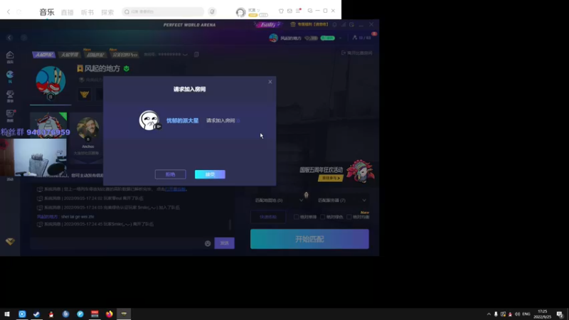 【2022-09-25 17点场】CSGO2ge：【覃哥】 打major 呢 ？