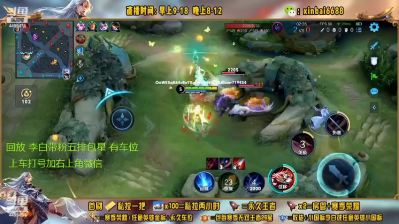 【2022-10-01 03点场】电竞信白丶：国服李白带粉  有车位