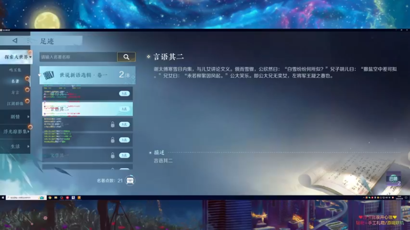 【2022-09-30 16点场】柠萌小瞳宝丶：❤宅女瞳宝❤逆水寒手游开测~