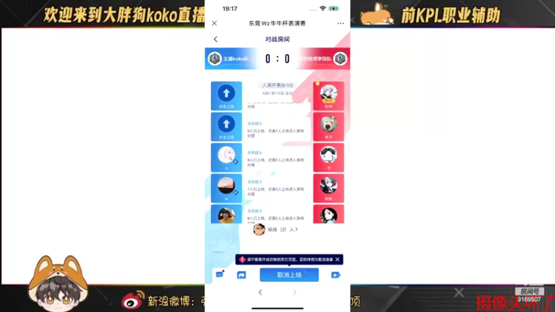 【2022-10-01 19点场】大胖狗koko：国庆节快乐这月拿3国服