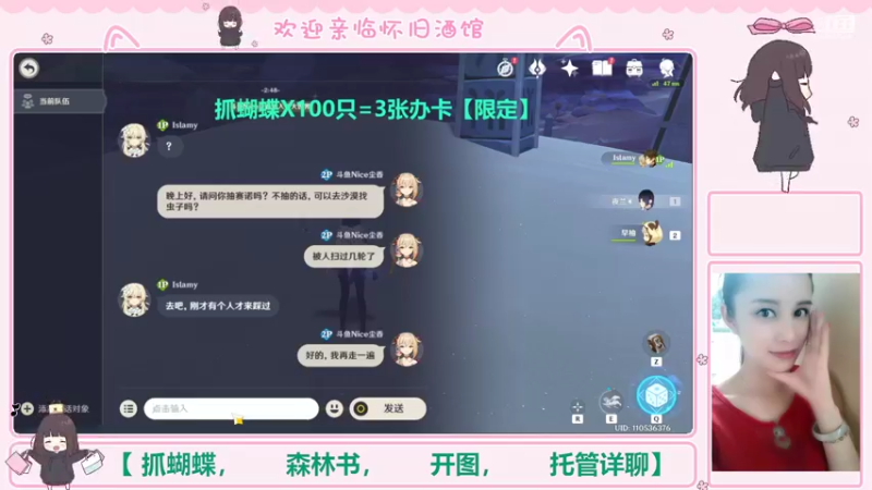 【2022-10-01 02点场】欧阳雅萱：【欢度国庆】双倍亲密/抓圣金虫/蝴蝶