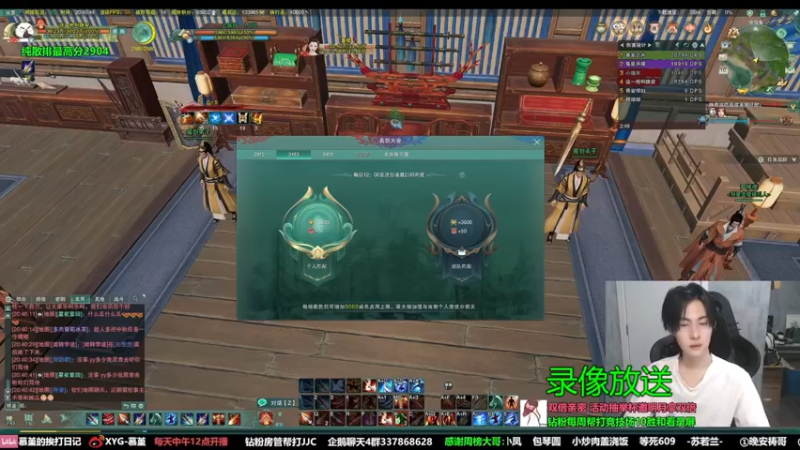 【2022-09-30 22点场】慕堇丶：天策散排2858-2939录屏