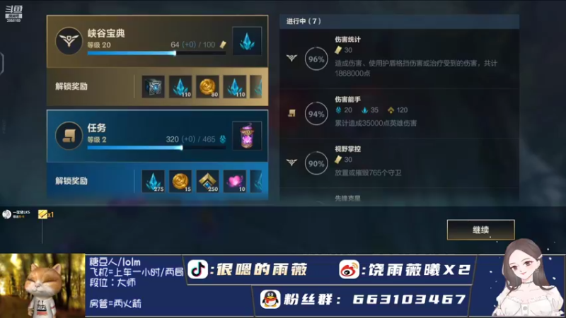 【2022-09-30 23点场】很嗯的雨薇：雨薇：索拉卡厉害！加加加