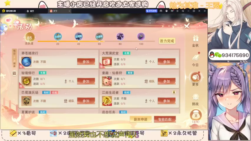 【2022-10-01 19点场】沐子鲤乀：天下手游仙居听雨等你