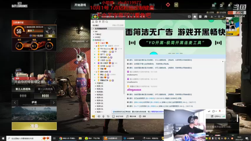 【2022-10-01 19点场】王纪超666：吃鸡主播对抗赛