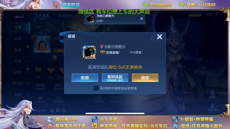 【2022-10-01 13点场】HK提笔：国服二带三，全天有车位