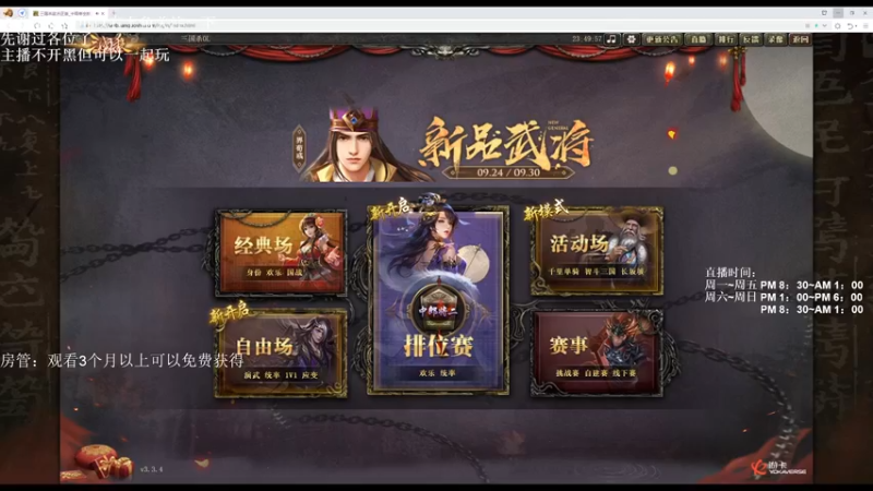 【2022-09-27 23点场】我当时就想到了尼玛：【三国杀】国战之道亦敌亦友。。。