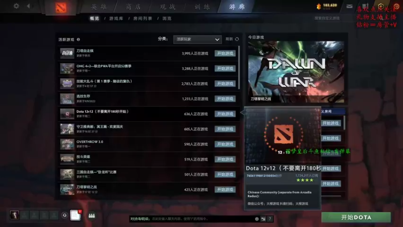 【2022-09-29 11点场】叫我混子丶：主教局的快乐时光Day 1