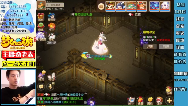 【2022-09-30 15点场】烟鬼奇老表：【所念皆星河】谈笑间我们没了...