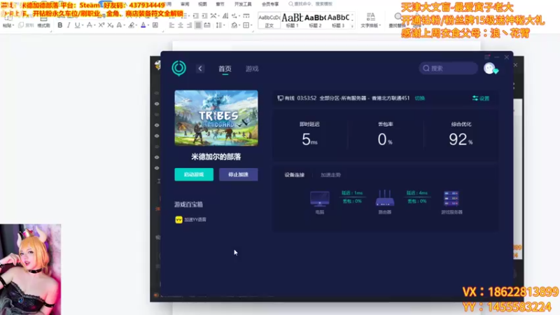 【2022-09-29 19点场】天津大文盲：米德加尔部落 8826383