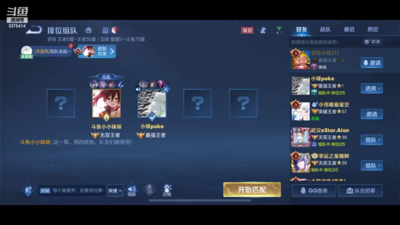 【2022-09-30 20点场】昧昧不是妹妹：努努力上个钻石