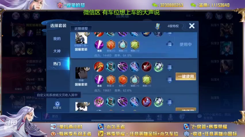 【2022-09-30 22点场】HK提笔：国服二带三，全天有车位