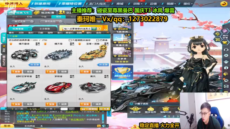 【2022-09-30 23点场】圆梦大师丶秦珂：秦珂：国庆T3 冰凤 爆雷搞起来