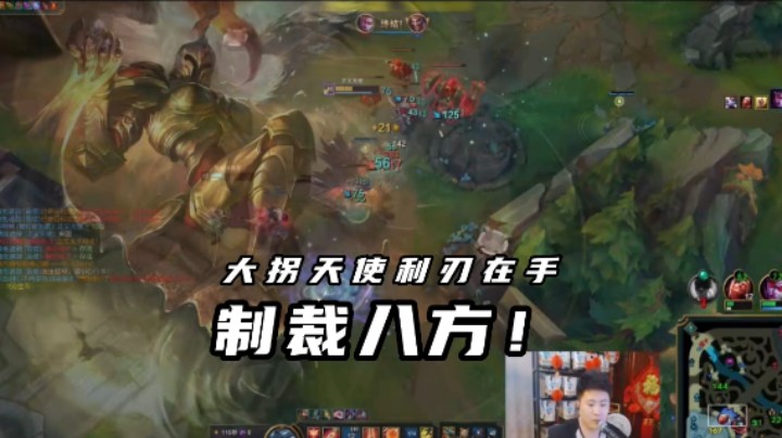 利刃在手，制裁八方