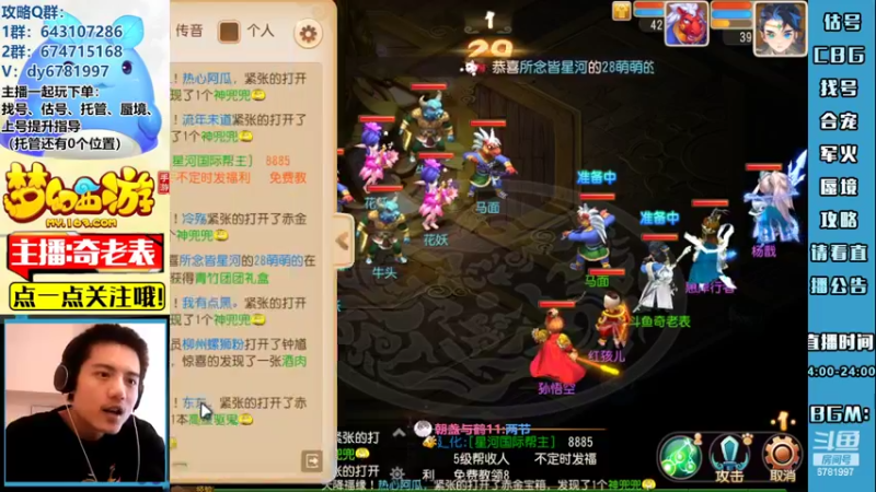 【2022-09-30 17点场】烟鬼奇老表：【所念皆星河】谈笑间我们没了...