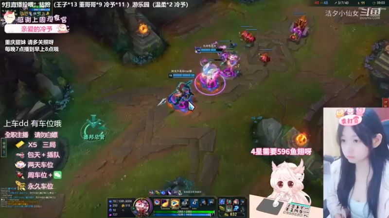 【英雄联盟】洁夕小仙女的精彩时刻 20220930 22点场(2)