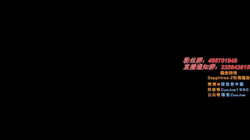【2022-10-01 19点场】错觉老中医：【错觉】 双倍亲密度！炫技罢了