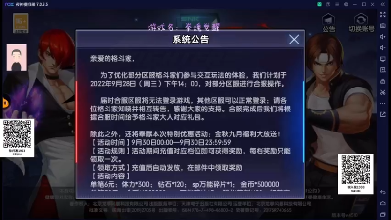 【2022-10-01 19点场】徐兴发1993：拳魂觉醒新手上路-第1天