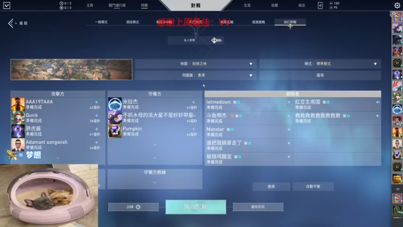 【2022-10-01 00点场】瓦罗兰特啊杰：【啊杰】：双倍亲密度！！！