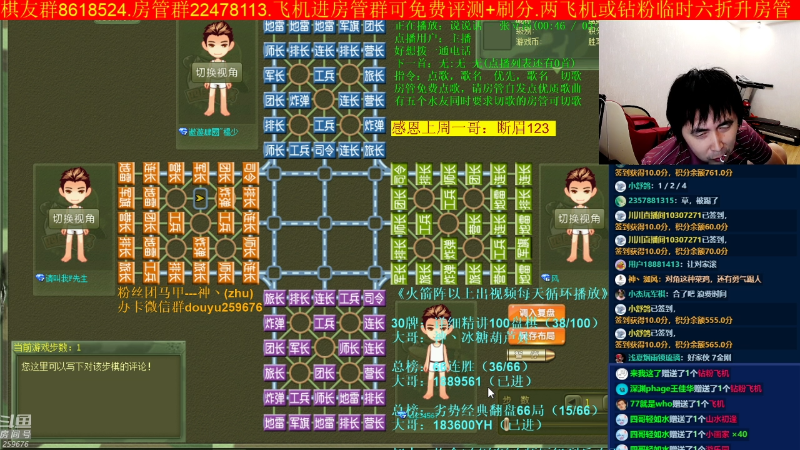 【四国军棋】神机小诸葛的精彩时刻 20221001 00点场