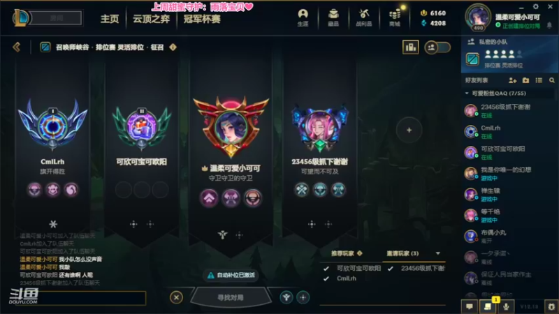 【2022-09-30 14点场】最初的可可：黑色玫瑰乱斗组排❤有车位