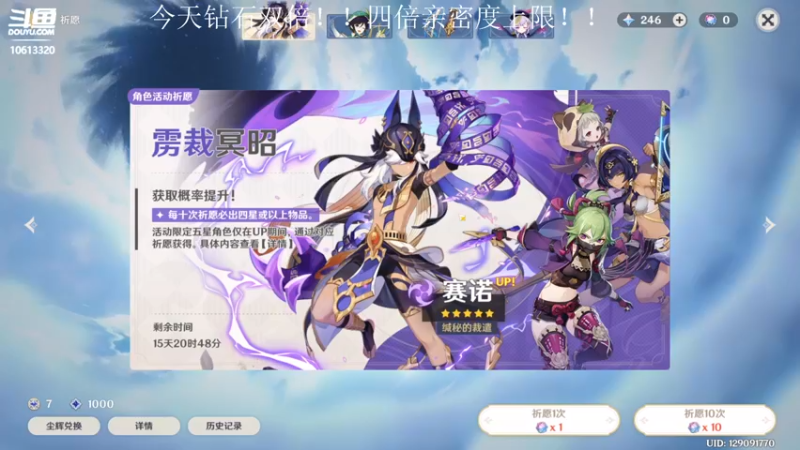 【2022-09-28 21点场】肝到月半时：神瞳 任务 宝箱 深渊