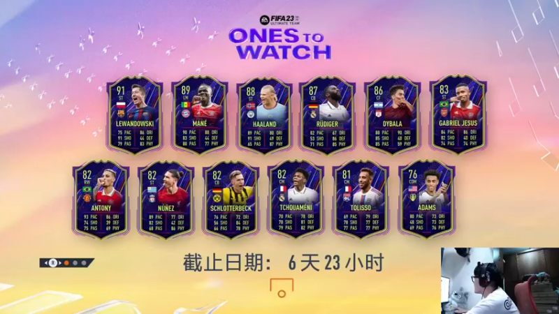 【2022-10-01 01点场】LOT29：PS5:FIFA23走起！