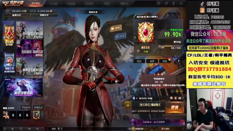 【2022-09-30 21点场】CF王振：最远的你们是我最近的爱`-`